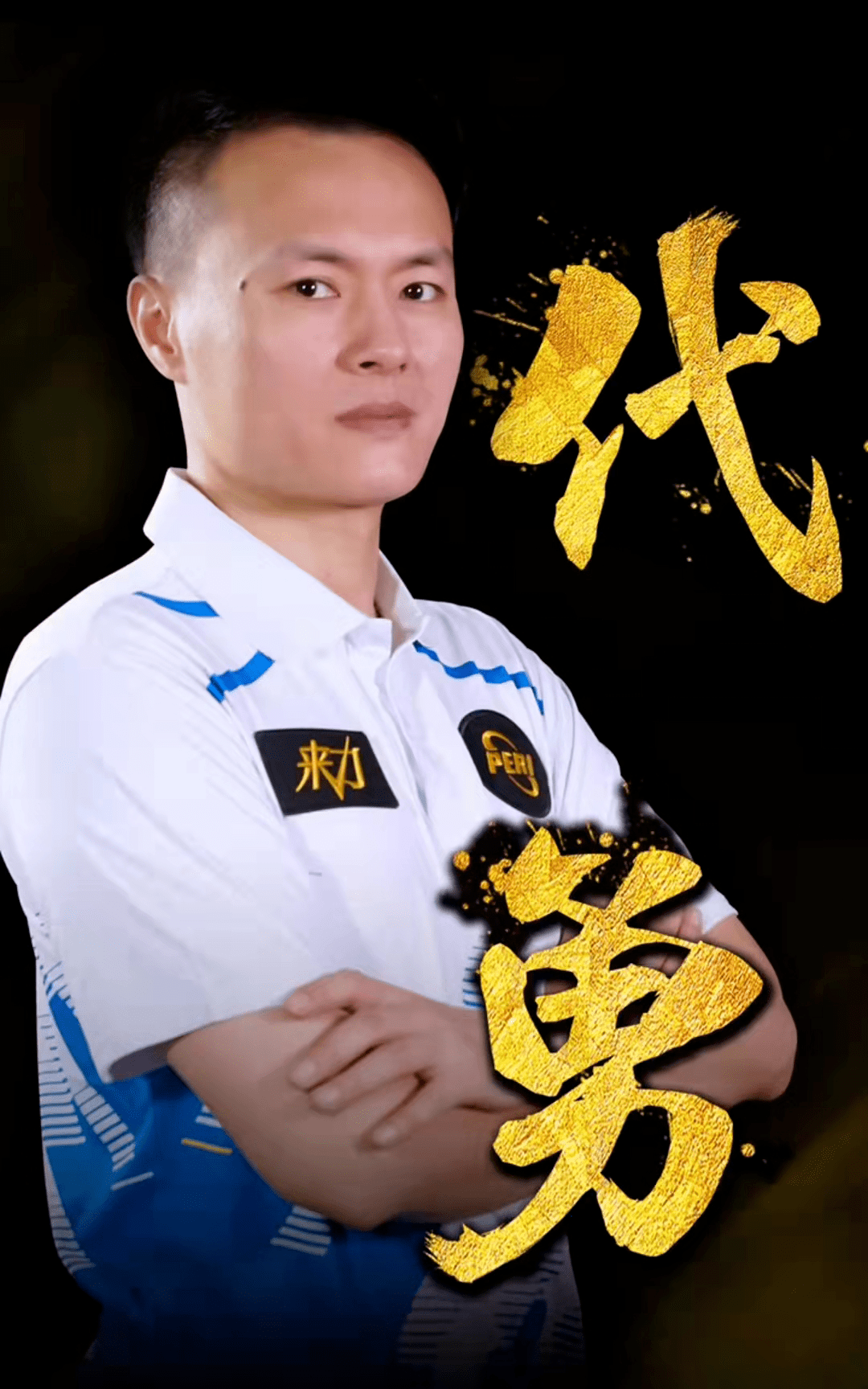 在本次比赛 在本次比赛