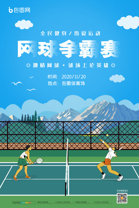 奖台